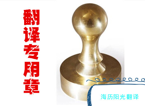 1684290401549563.jpg 翻譯蓋章.jpg