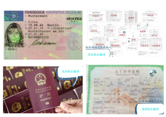 1684823831434403.png 駕照翻譯蓋章+出生證明翻譯蓋章+出生證明翻譯蓋章+證件翻譯蓋章.png