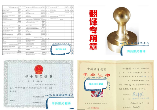 1685589379910654.png 學(xué)位證翻譯蓋章+畢業(yè)證翻譯蓋章+成績(jī)單翻譯蓋章.png